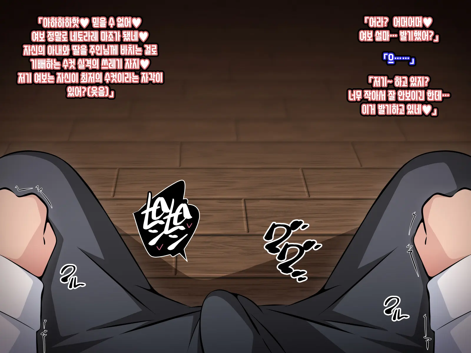 Saimin Kyoudan Ni Ubawareru Oyako-Hen ~Taisetsu Na Tsuma To Musume Ga Kyouso-Sama Ni Yararemakuru Ohanashi~